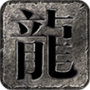 开传奇新服坐牢